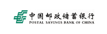 中国邮政储蓄